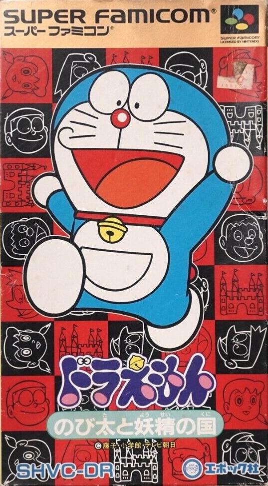 Super Famicom