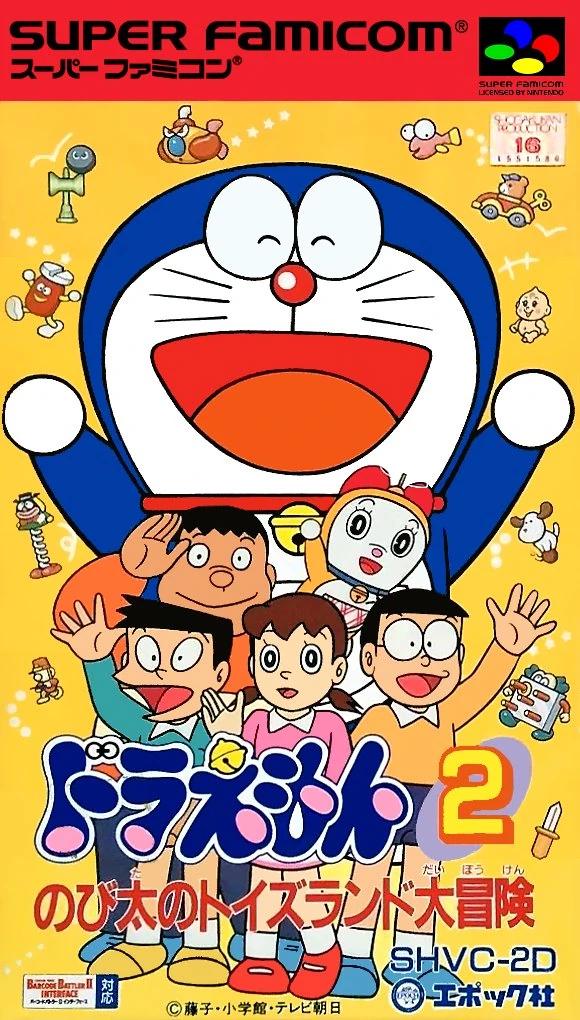 Super Famicom