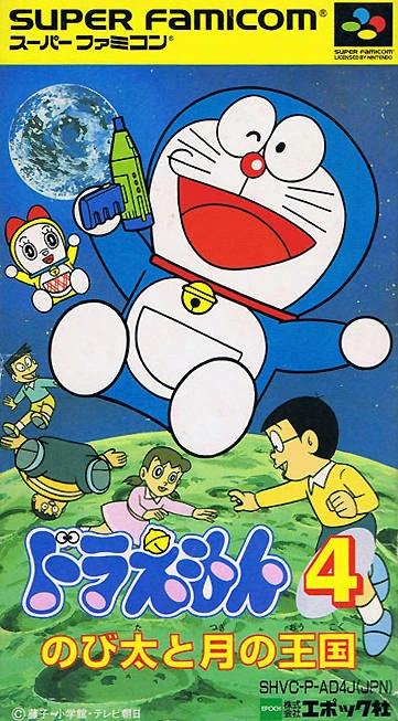 Super Famicom