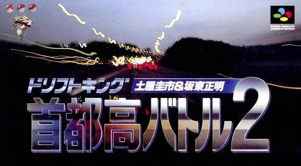 Super Famicom