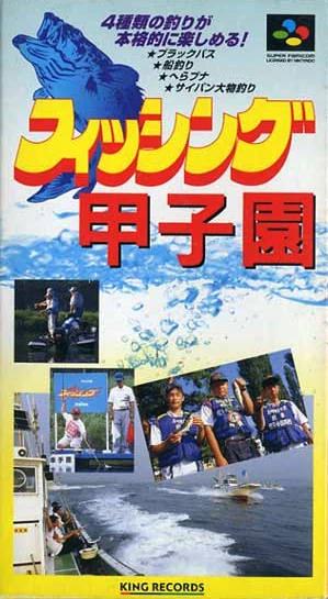 Super Famicom