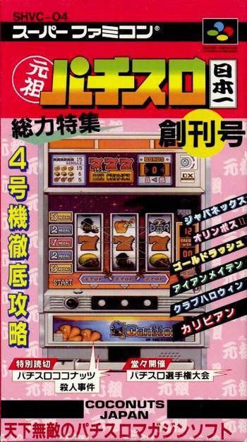 Super Famicom
