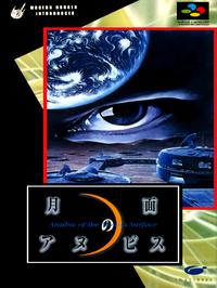 Super Famicom