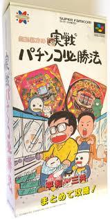 Super Famicom