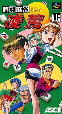 Super Famicom
