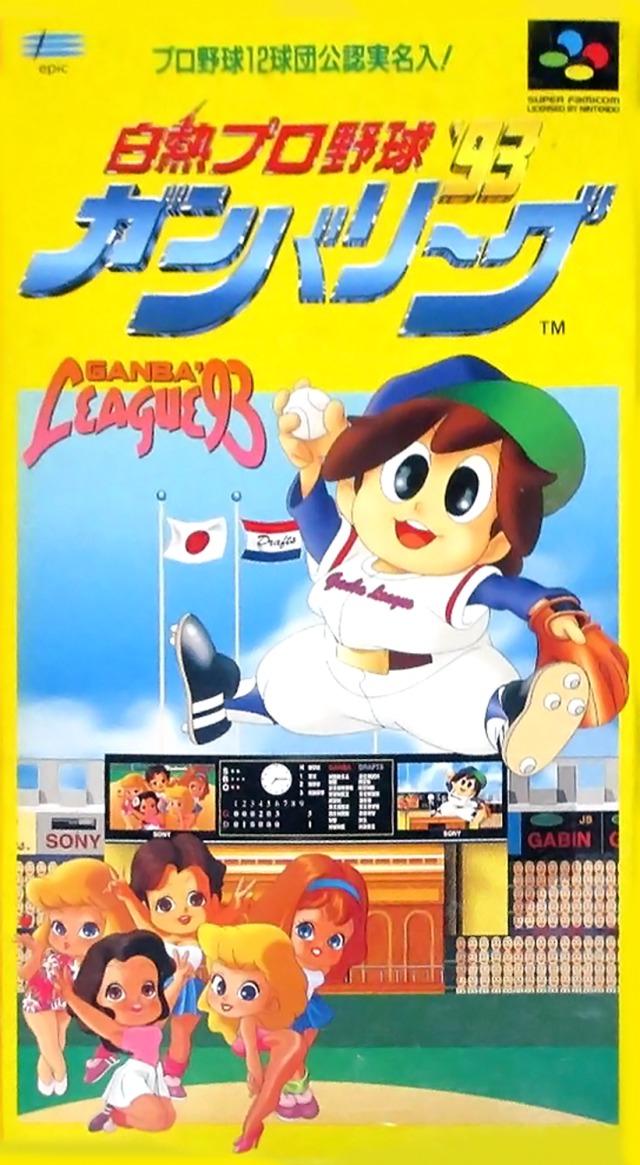 Super Famicom