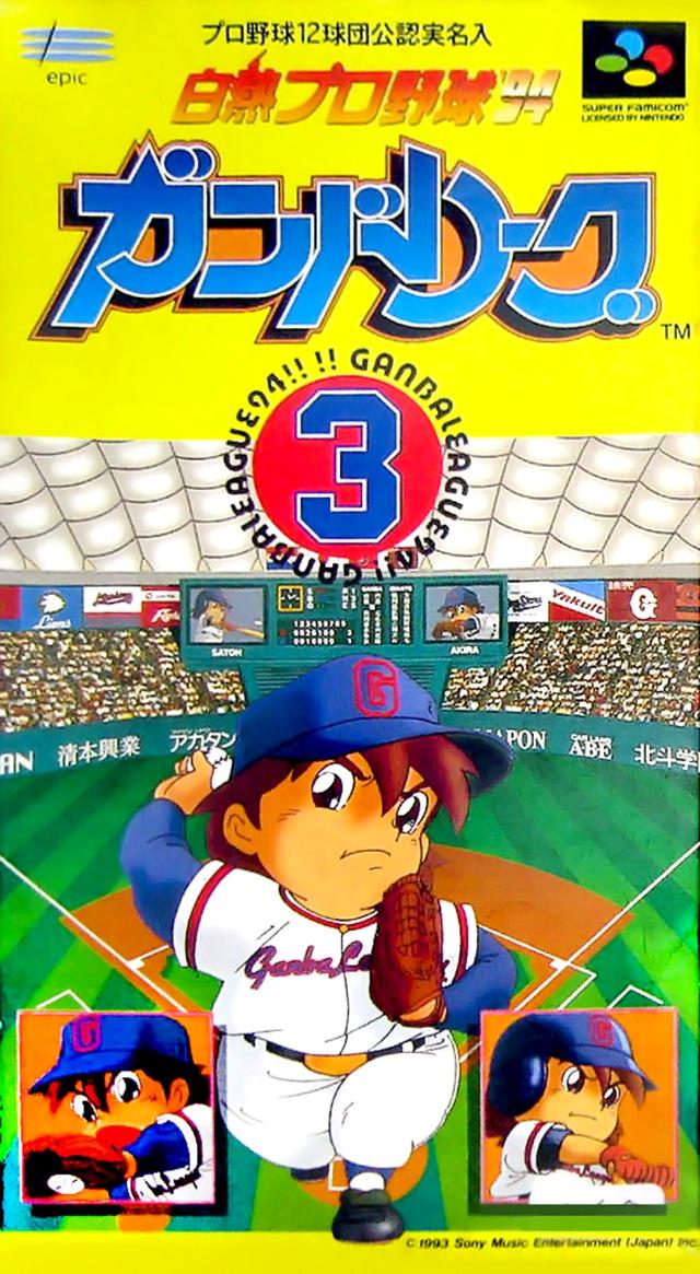 Super Famicom