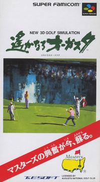 Super Famicom