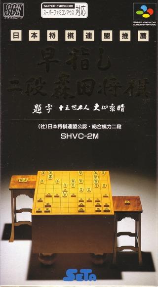 Super Famicom