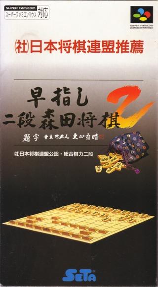 Super Famicom