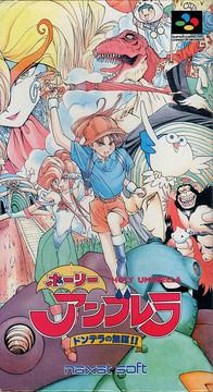 Super Famicom