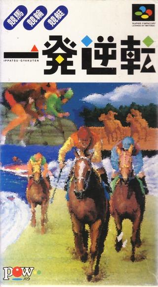 Super Famicom