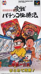 Super Famicom