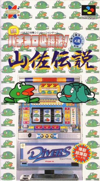 Super Famicom