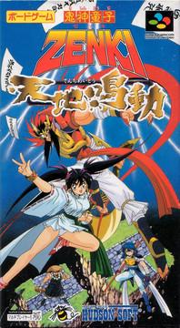 Super Famicom