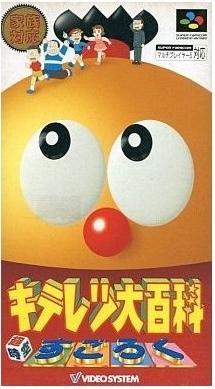 Super Famicom