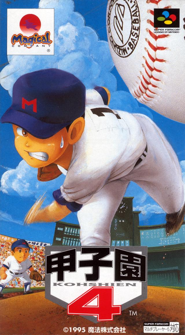 Super Famicom