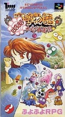 Super Famicom