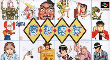 Super Famicom