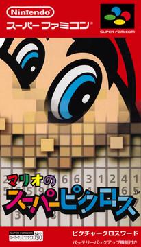 Super Famicom