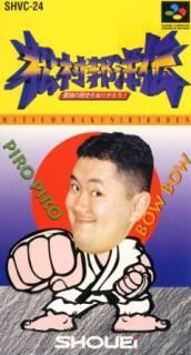 Super Famicom