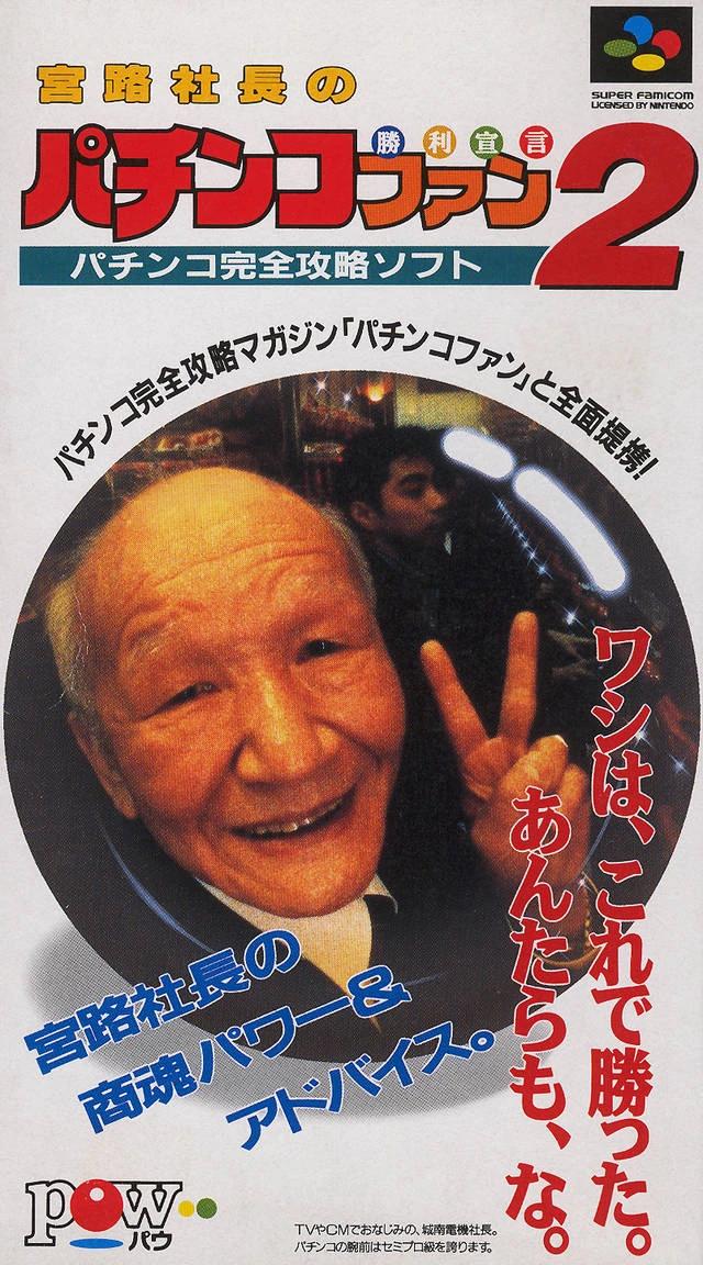 Super Famicom