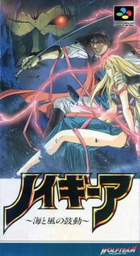 Super Famicom