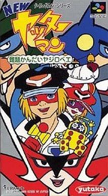 Super Famicom