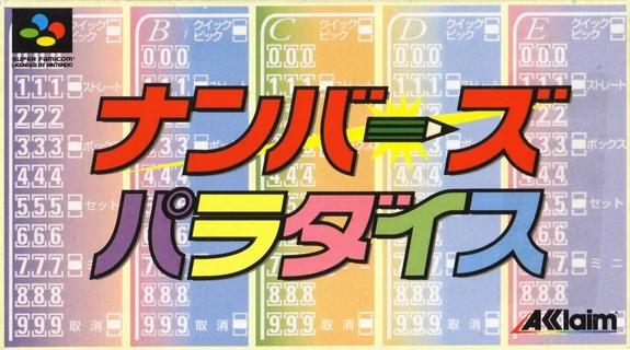 Super Famicom
