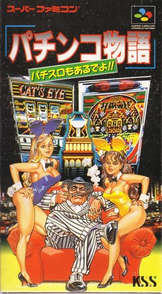 Super Famicom