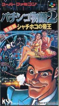 Super Famicom