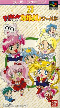 Super Famicom