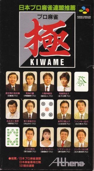 Super Famicom