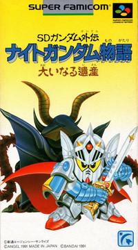 Super Famicom