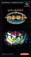 Super Famicom