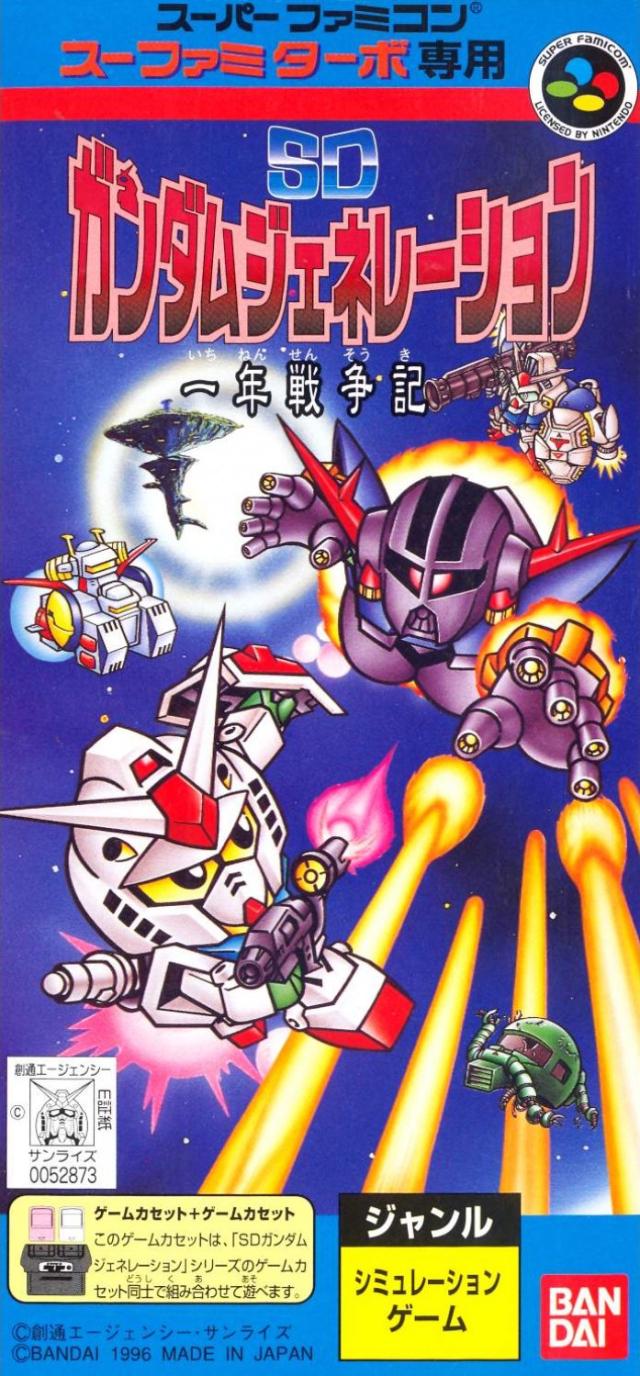 Super Famicom