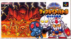 Super Famicom