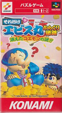 Super Famicom