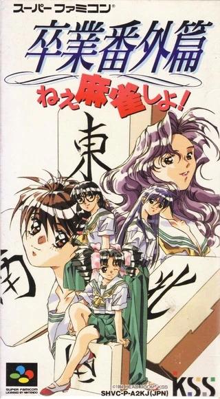 Super Famicom