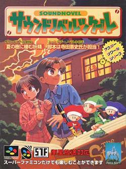 Super Famicom