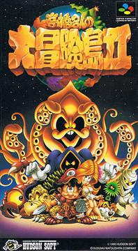 Super Famicom