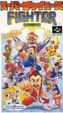 Super Famicom