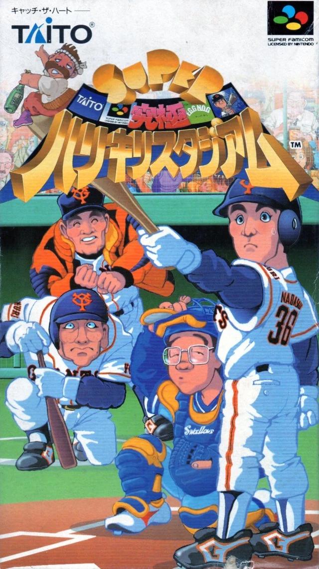 Super Famicom