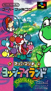 Super Famicom