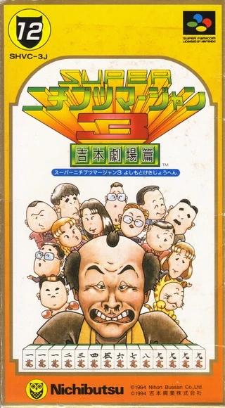 Super Famicom