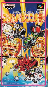Super Famicom