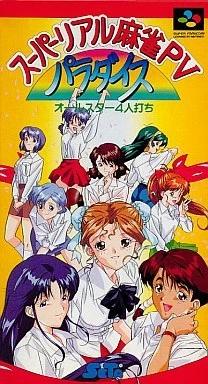 Super Famicom