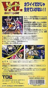 Super Famicom