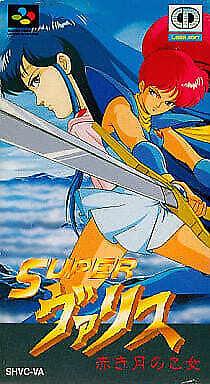 Super Famicom
