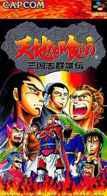 Super Famicom